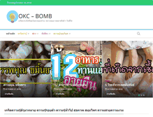 Tablet Screenshot of okcbombing.net